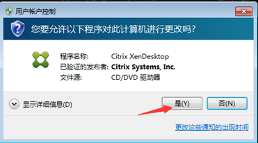 Citrix实现桌面虚拟化